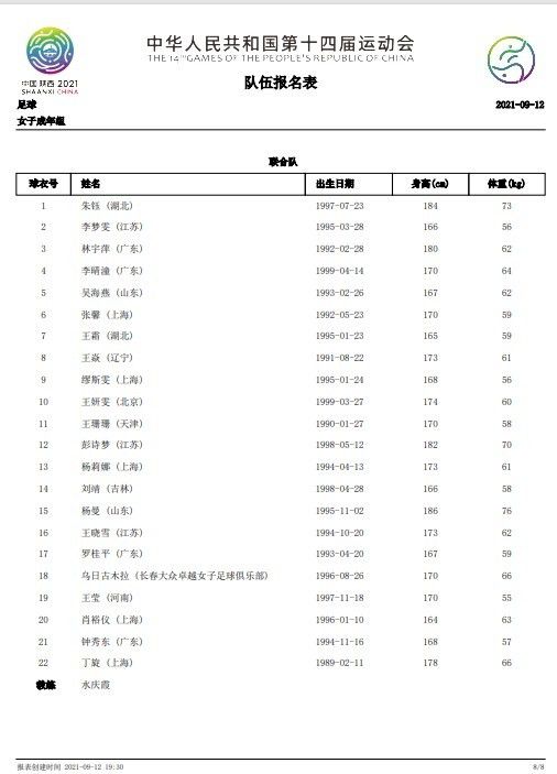 传说二郎神替母赎罪，要下界千次除妖，方能再度封神。杨戬以婴儿之姿出世，成人后才会重获神力。是以人世“护神族”一族也积厚流光。“护神族”神婆奂灵捡到三目婴儿，取名杨戬，坚信他是二郎神转世。二十年来，奂灵处处守护杨戬。但杨戬与村平易近无人相信。直到墨鬼再次来袭，求助紧急当中杨戬终究打开天眼除失落墨鬼。而黑触妖也随之降世。道人无妄子以为黄金网才能禁止黑触妖，大族少爷黄一角愿出黄金千两换奂灵嫁给本身，奂灵为帮忙杨戬封神决然赞成。杨戬逐步爱上奂灵却没法广告。与黑触妖一战后，杨戬身故封神。直到此刻，无妄子才表露真实脸孔，墨鬼是他的诡计。无妄子欲杀奂灵灭口。杨戬不吝背背天条，斩杀无妄子，从此天眼封闭，世间再无二郎神。